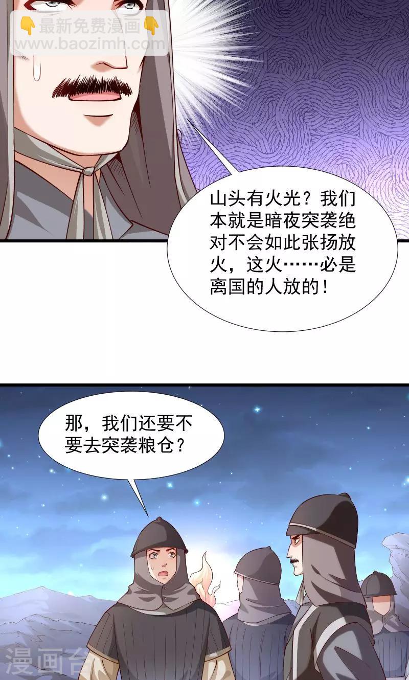 第76话 冬季萤火虫-第77话