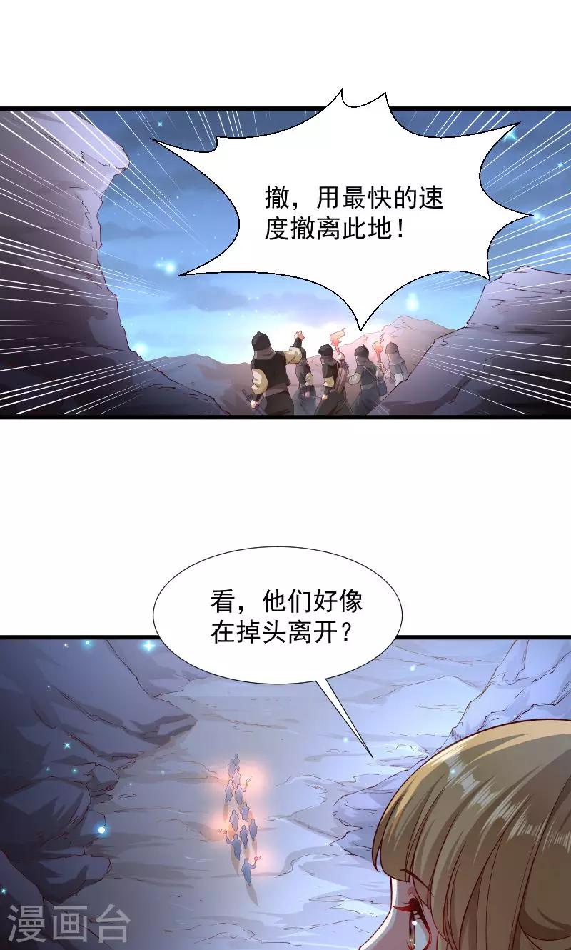 第76话 冬季萤火虫-第77话