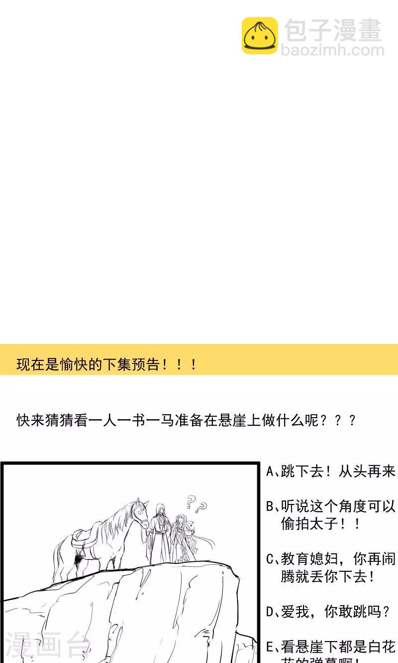 第76话 冬季萤火虫-第77话