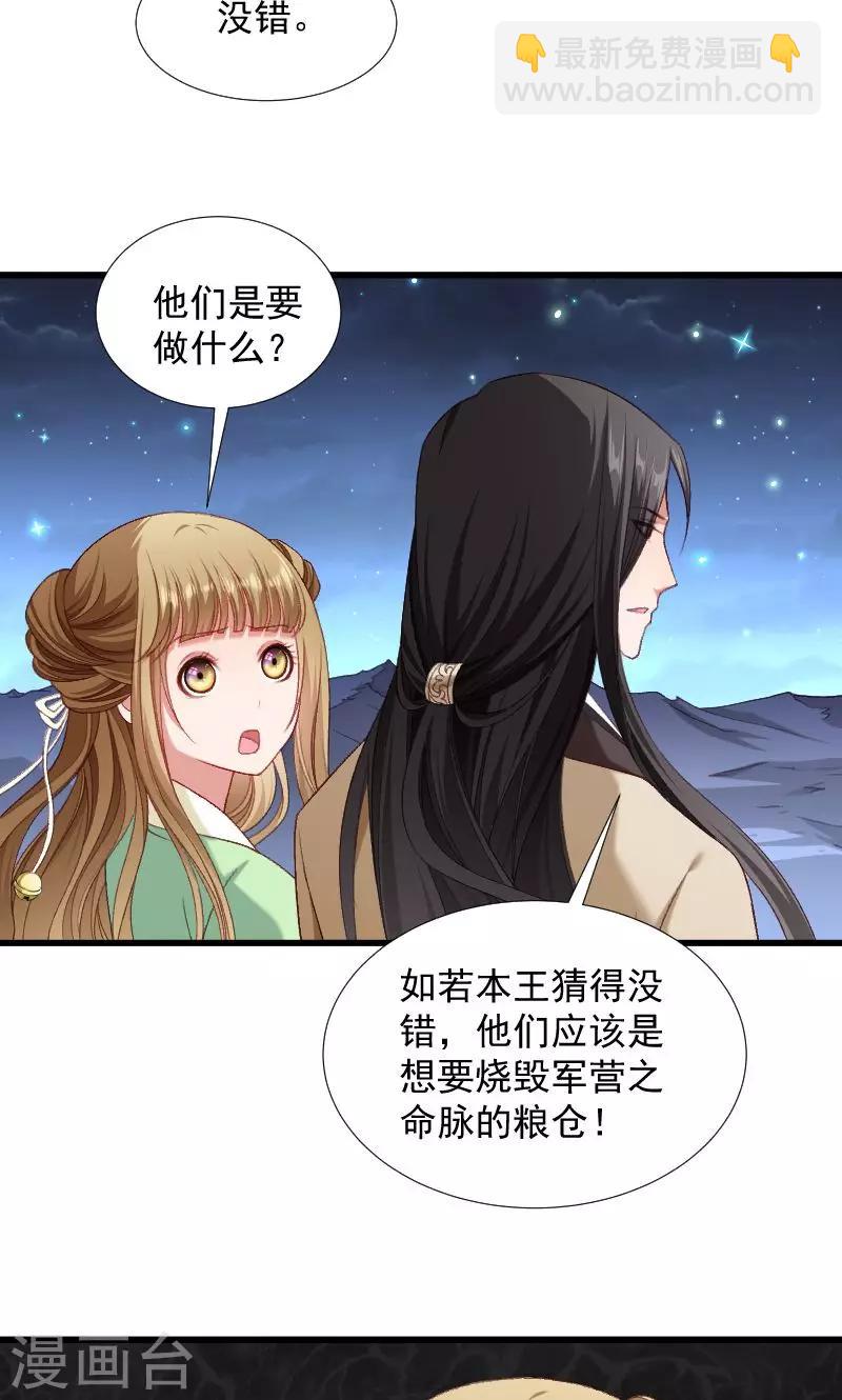 第76话 冬季萤火虫-第77话