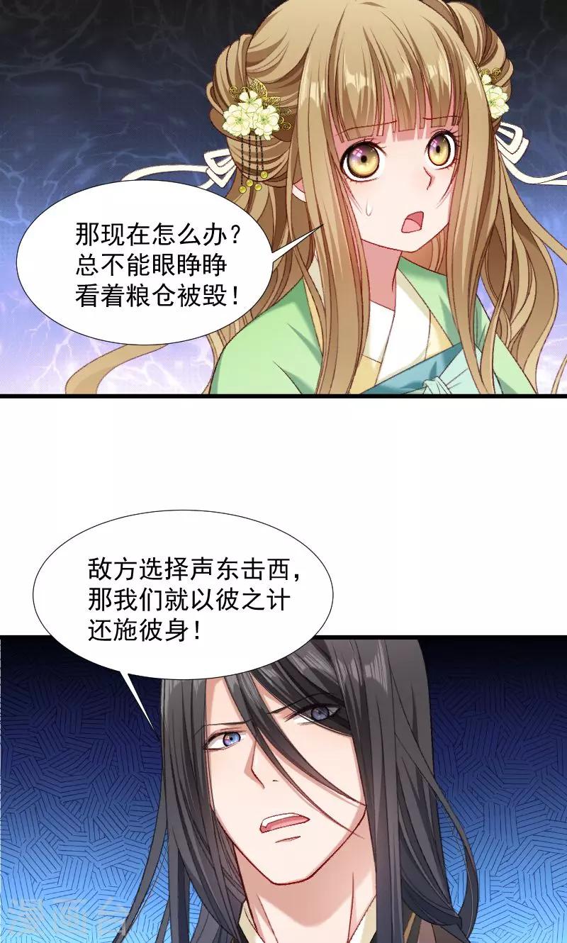 小皇書VS小皇叔 - 第76話 冬季螢火蟲 - 5