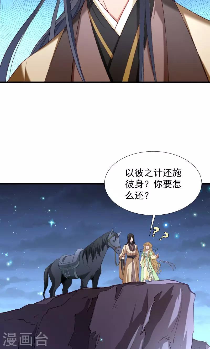 小皇書VS小皇叔 - 第76話 冬季螢火蟲 - 6