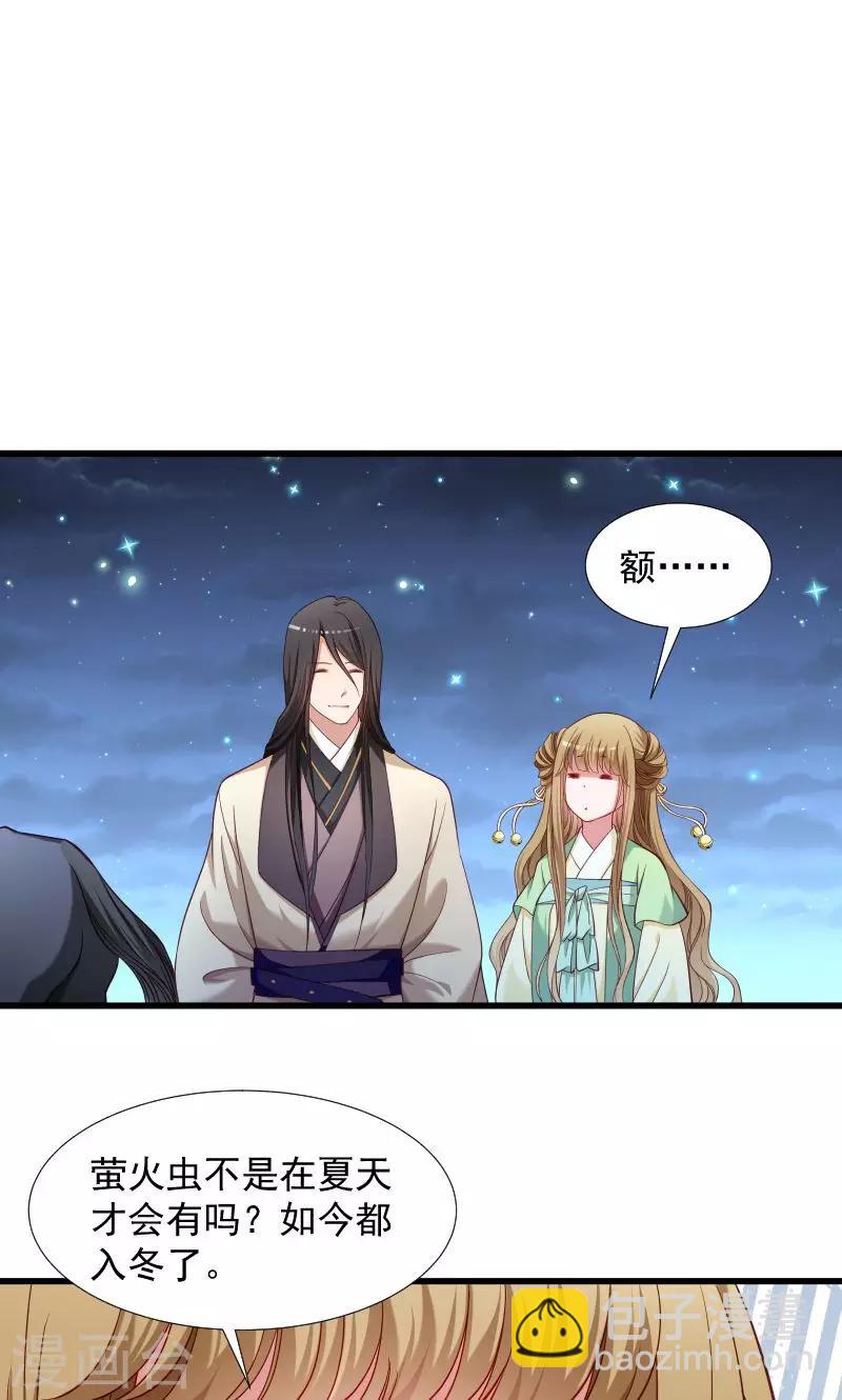 第76话 冬季萤火虫-第77话