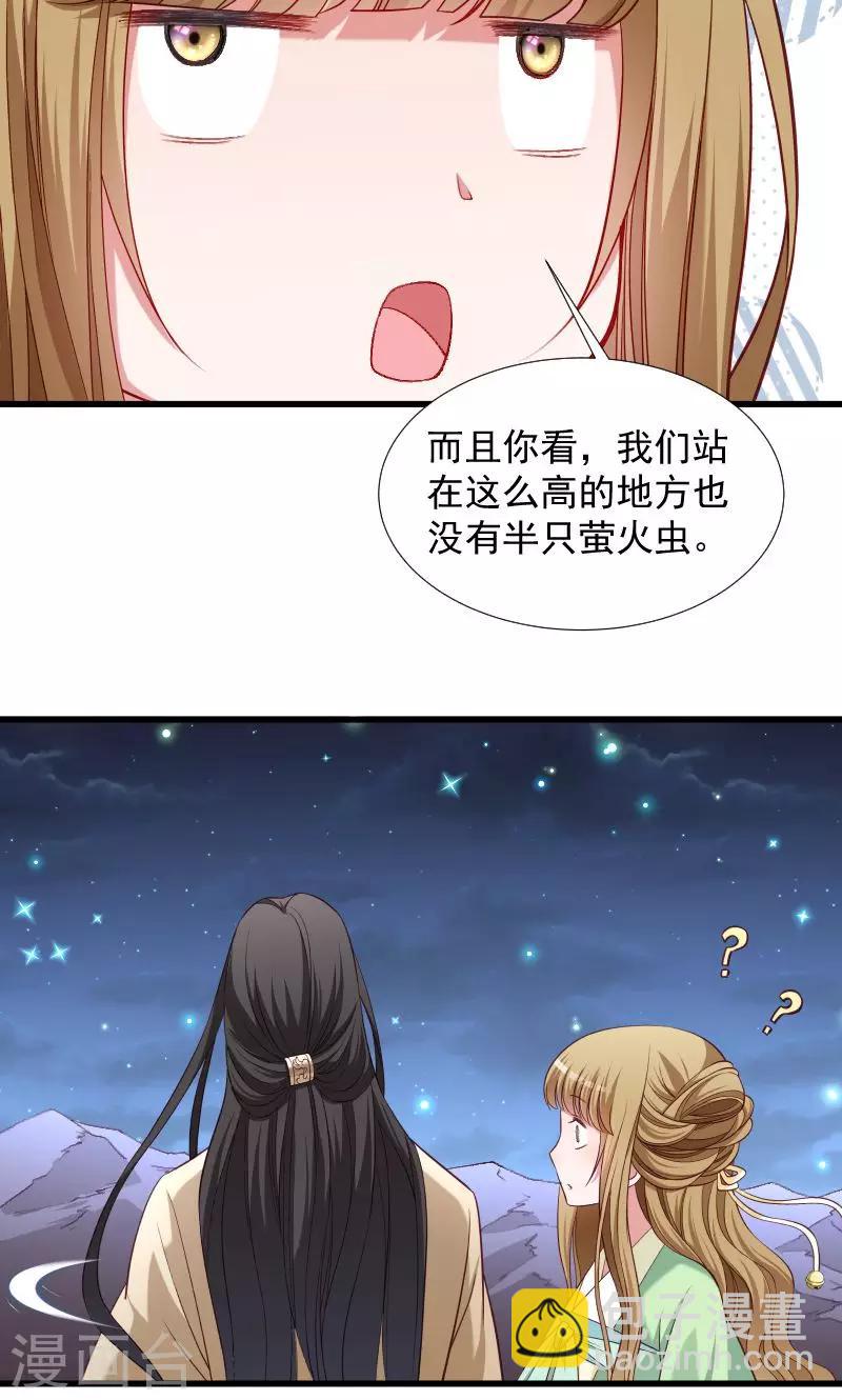 第76话 冬季萤火虫-第77话