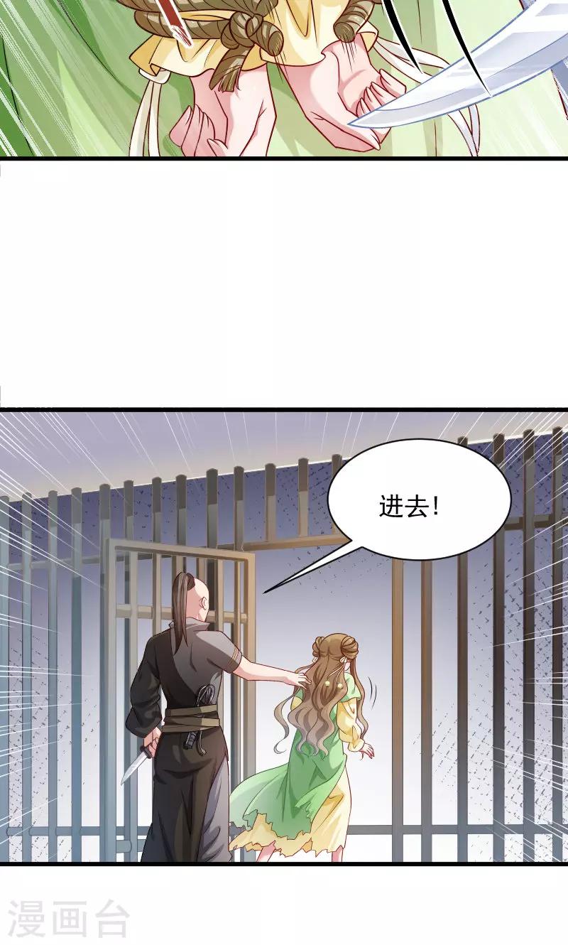 小皇书VS小皇叔 - 第78话 人间炼狱 - 4