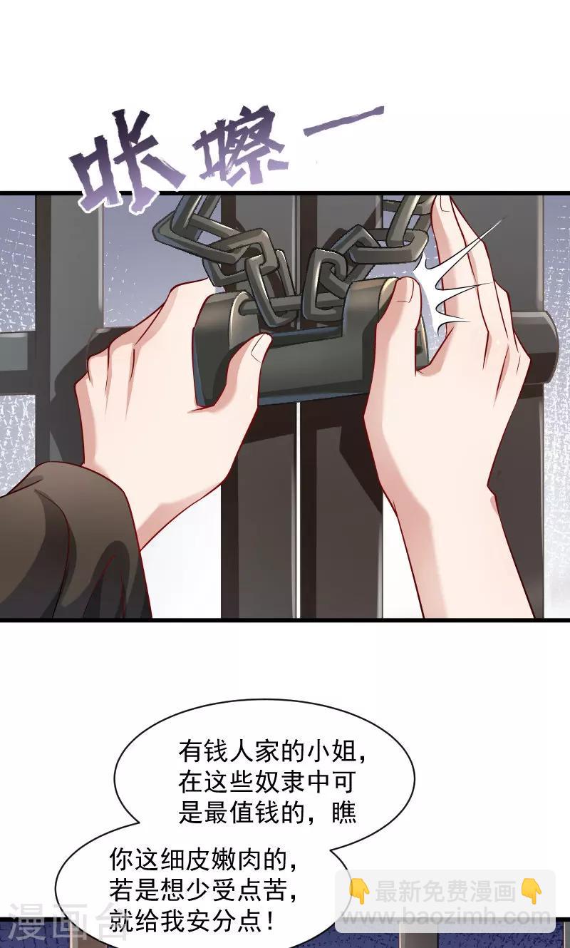 第78话 人间炼狱-第79话