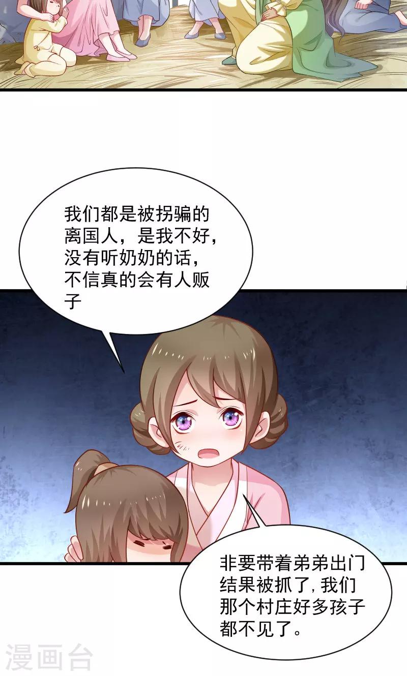 第78话 人间炼狱-第79话