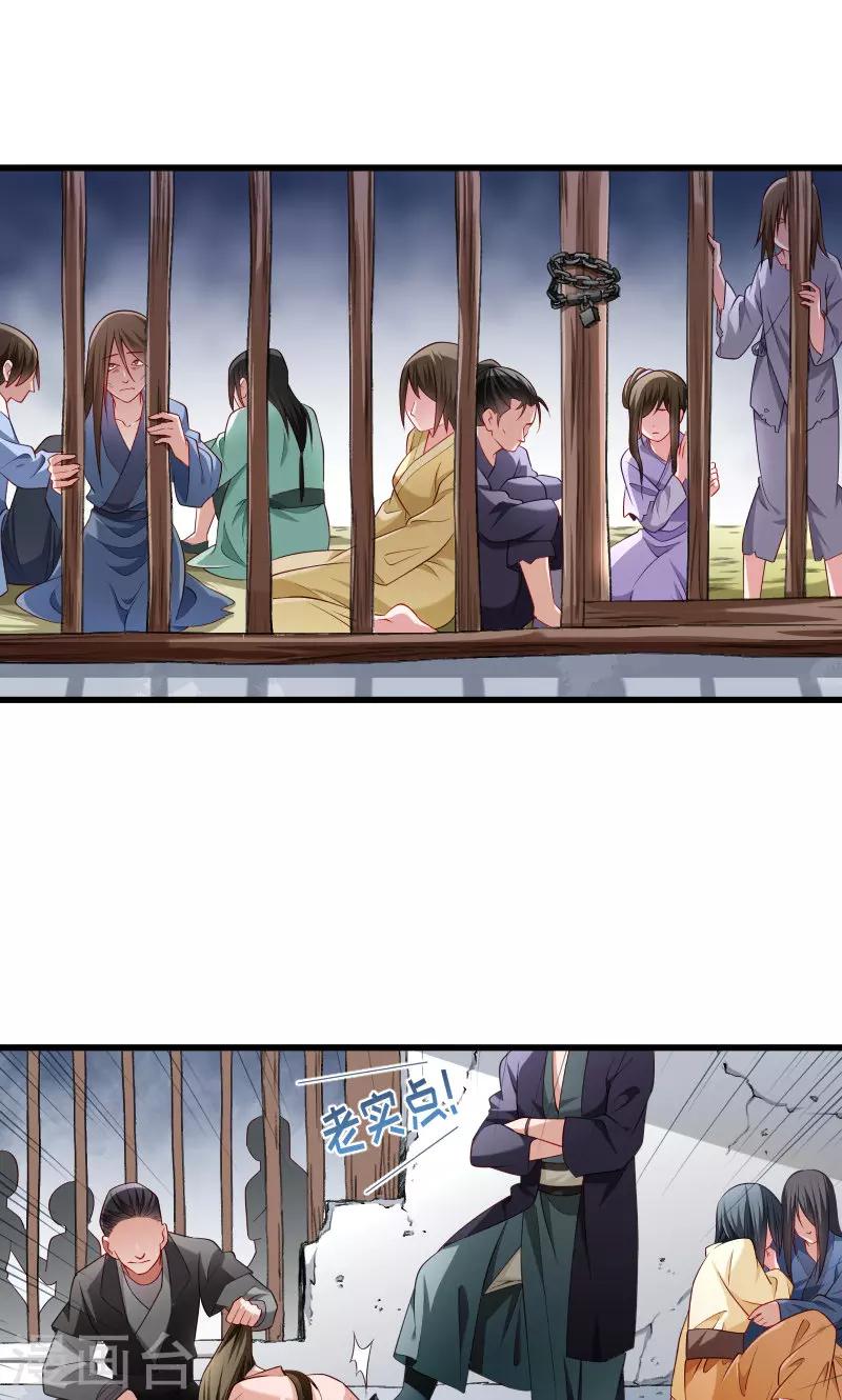 第78话 人间炼狱-第79话