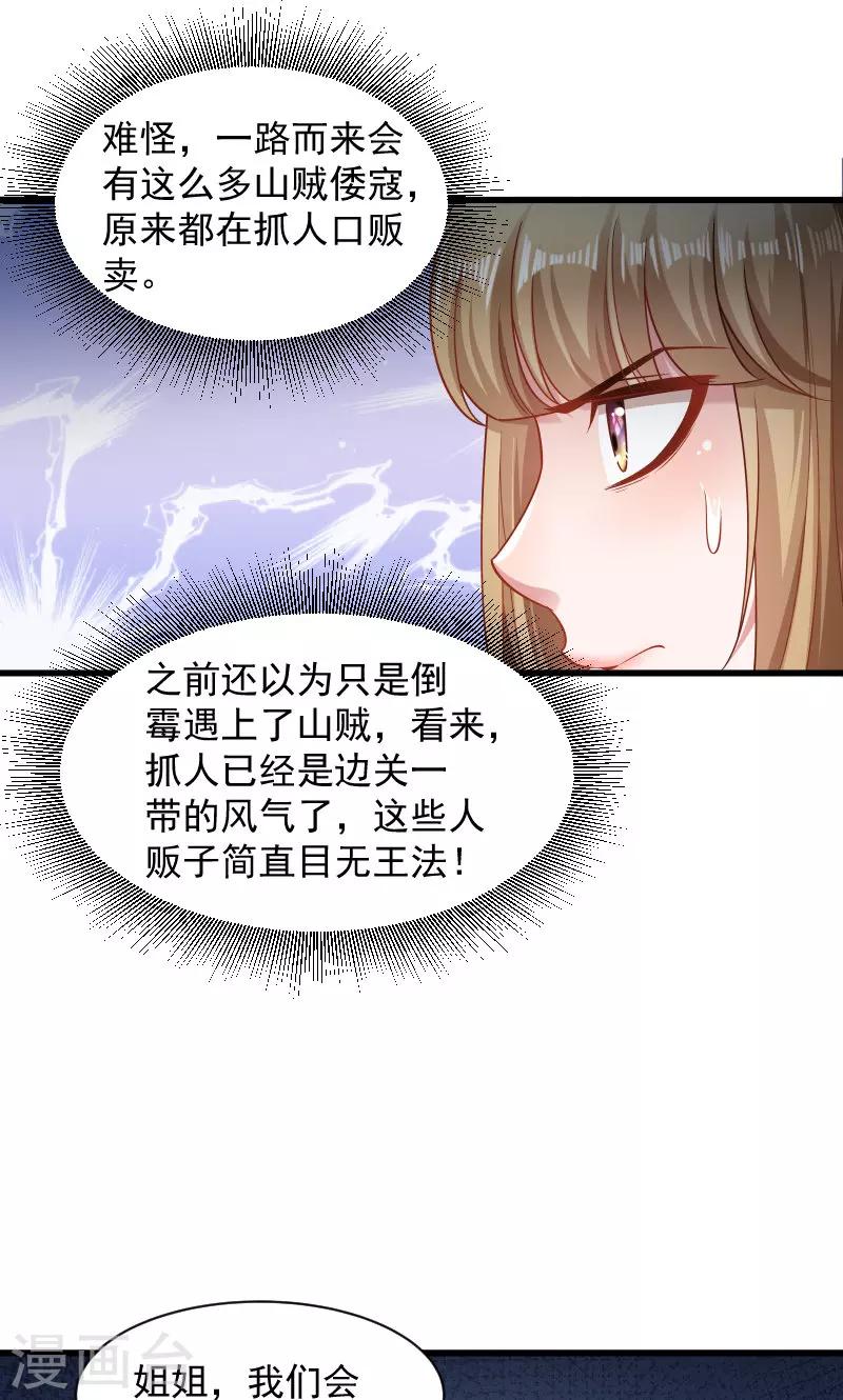 小皇書VS小皇叔 - 第78話 人間煉獄 - 2