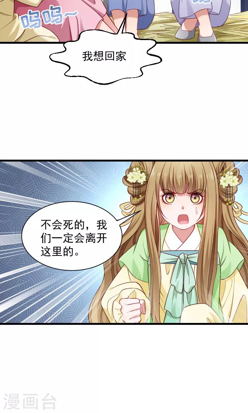 第78话 人间炼狱-第79话