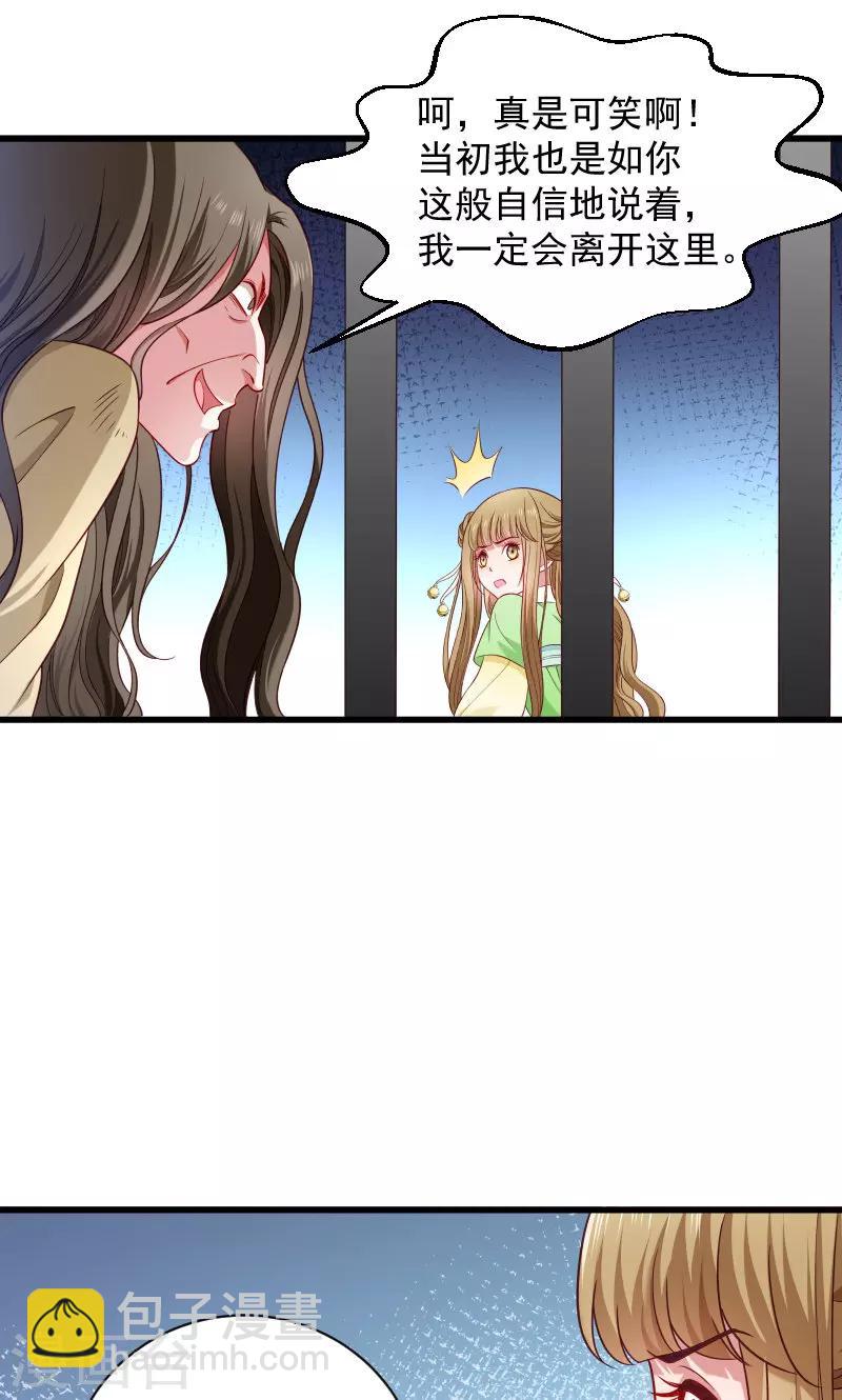 第78话 人间炼狱-第79话