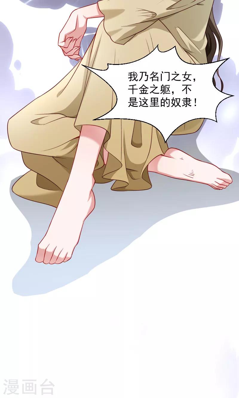 第78话 人间炼狱-第79话