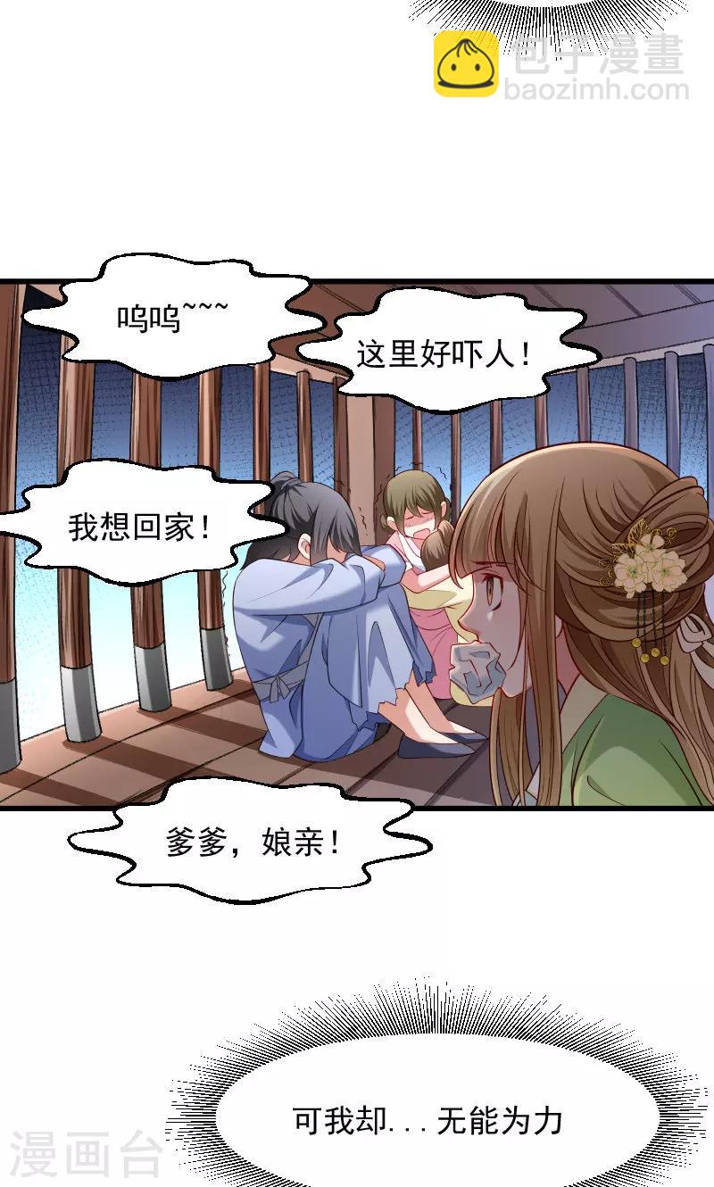 第78话 人间炼狱-第79话