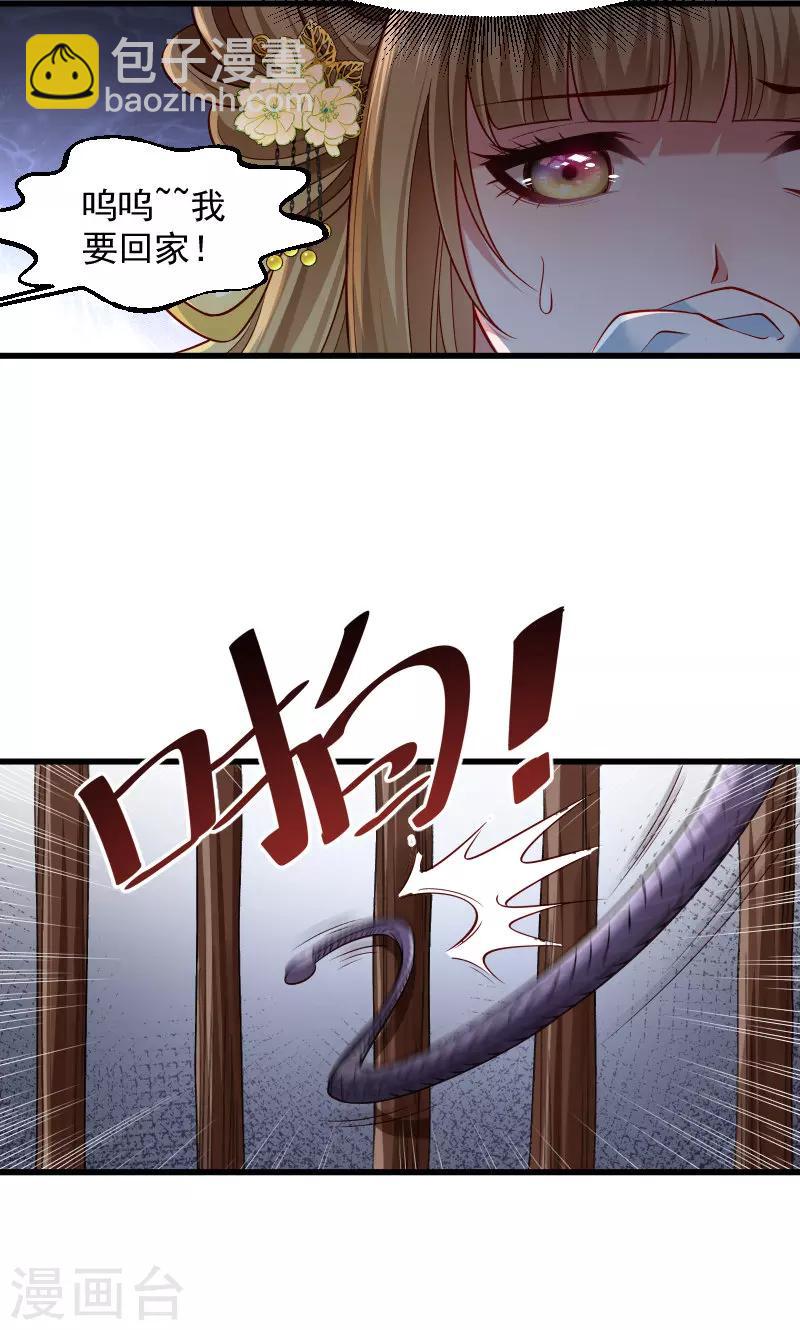 第78话 人间炼狱-第79话