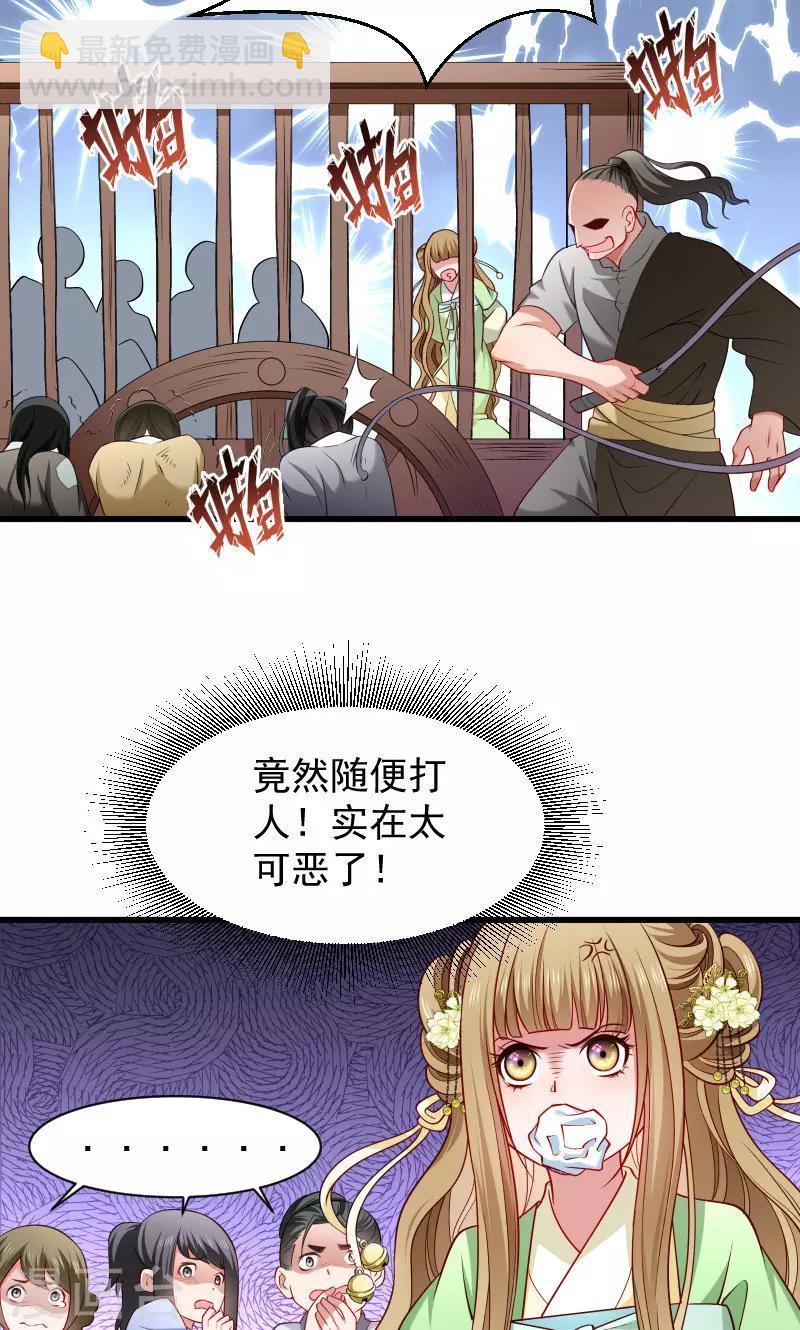 第78话 人间炼狱-第79话