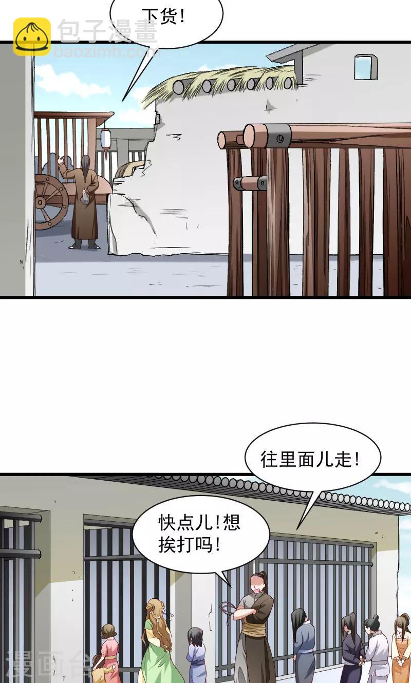 第78话 人间炼狱-第79话