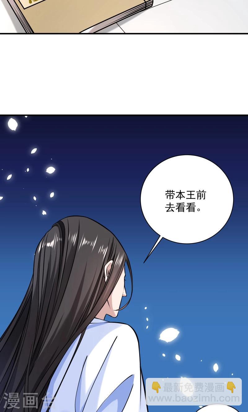 第8话 来了新的小妾-第9话