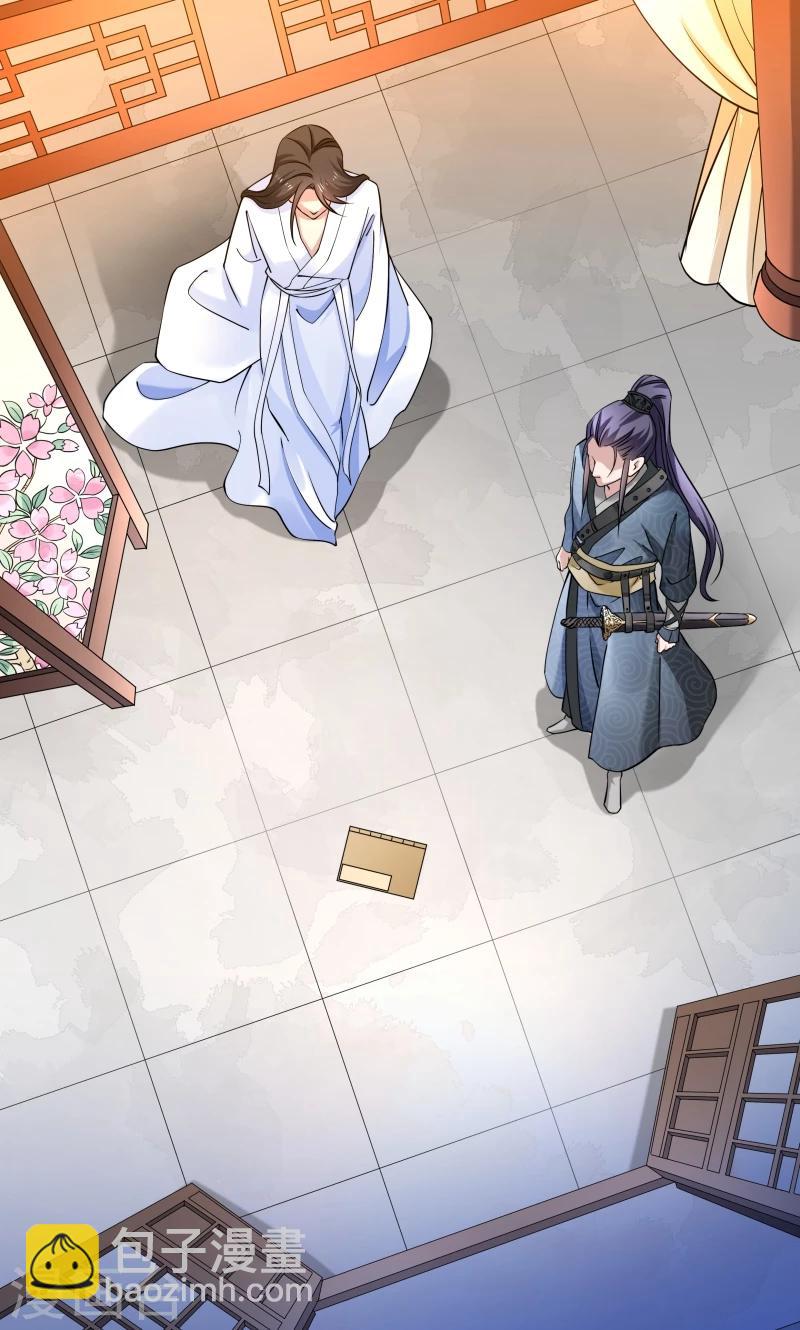 第8话 来了新的小妾-第9话