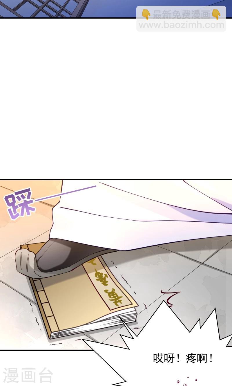 第8话 来了新的小妾-第9话