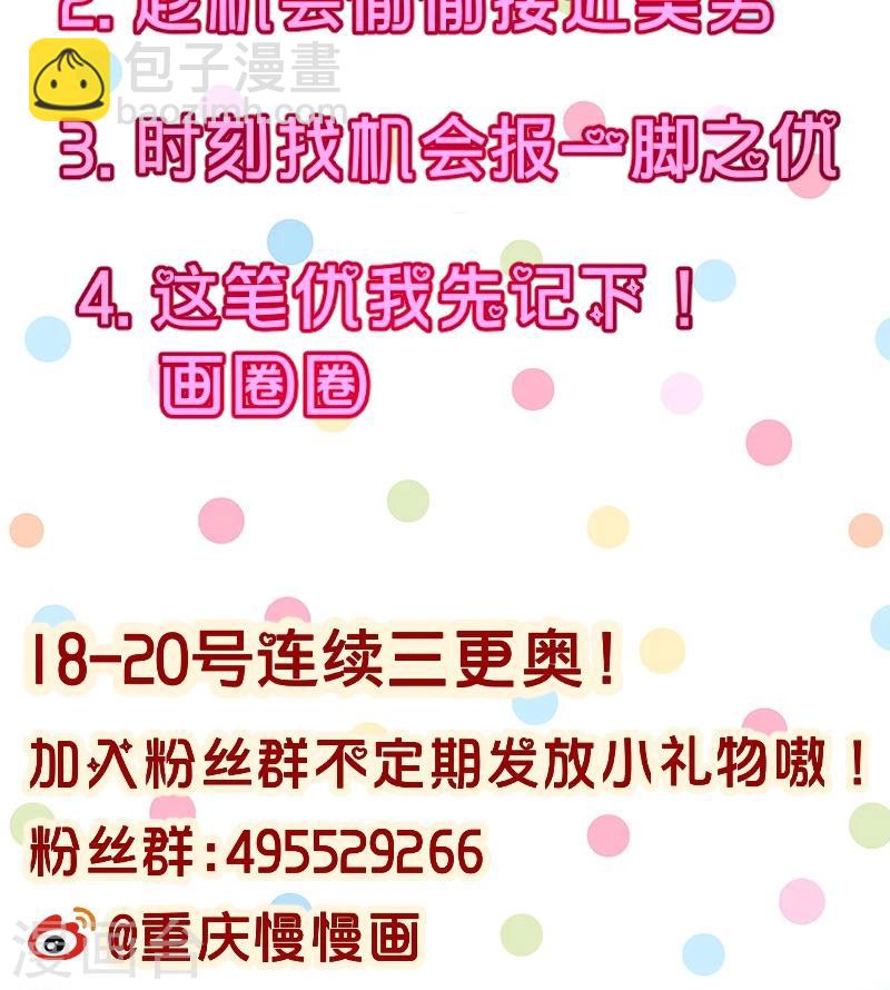 第8话 来了新的小妾-第9话