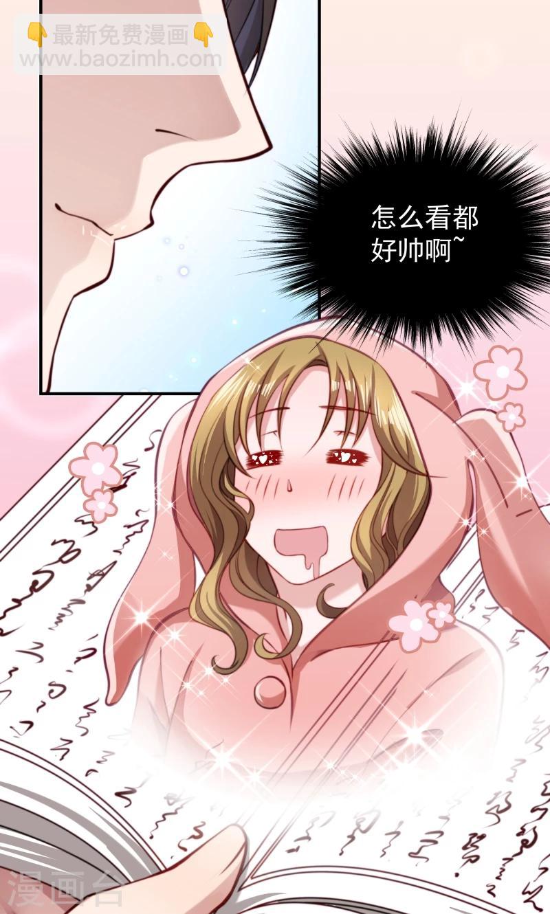 第8话 来了新的小妾-第9话