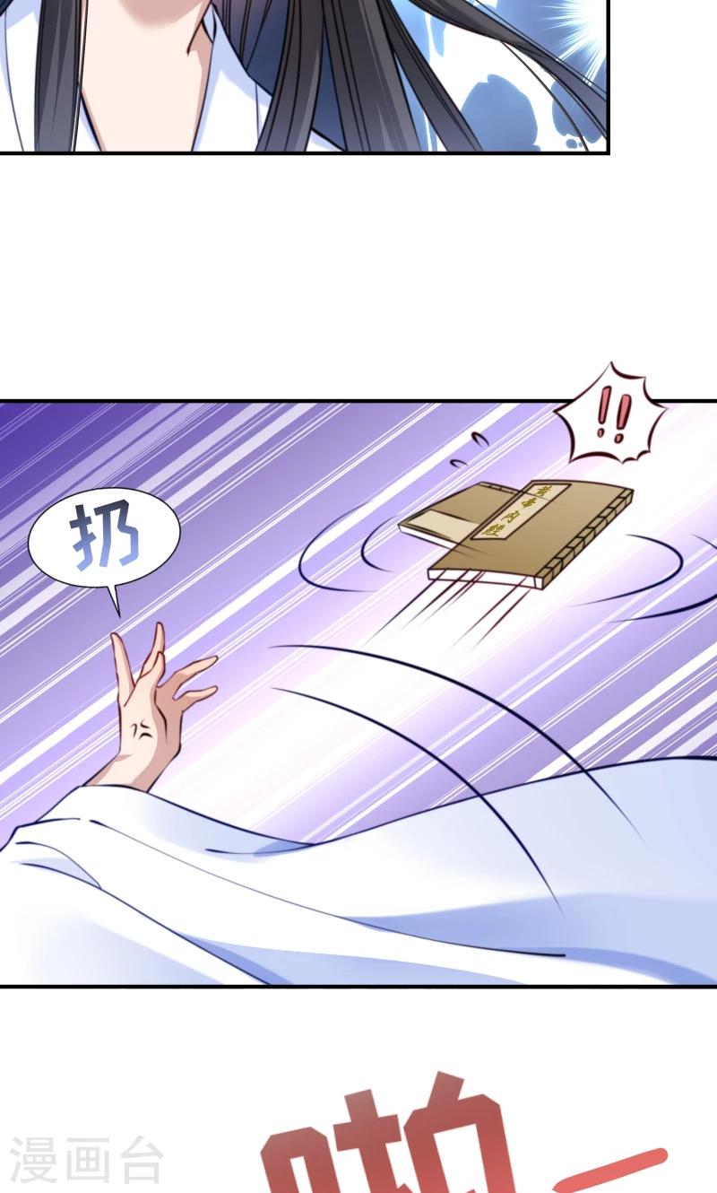 第8话 来了新的小妾-第9话