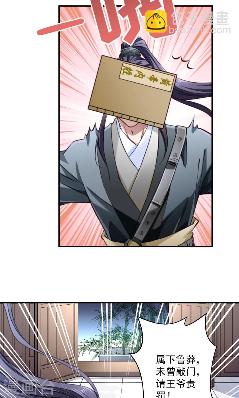 第8话 来了新的小妾-第9话