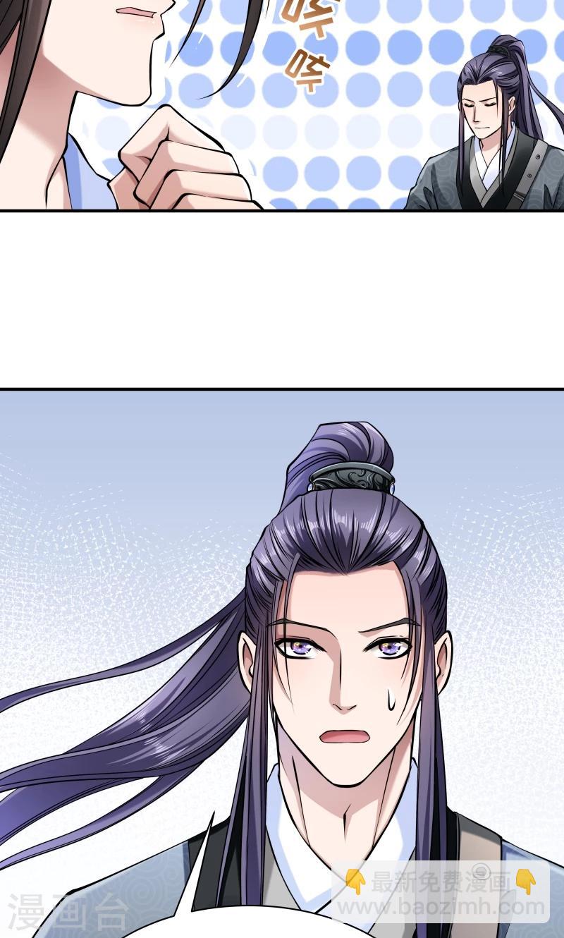 第8话 来了新的小妾-第9话