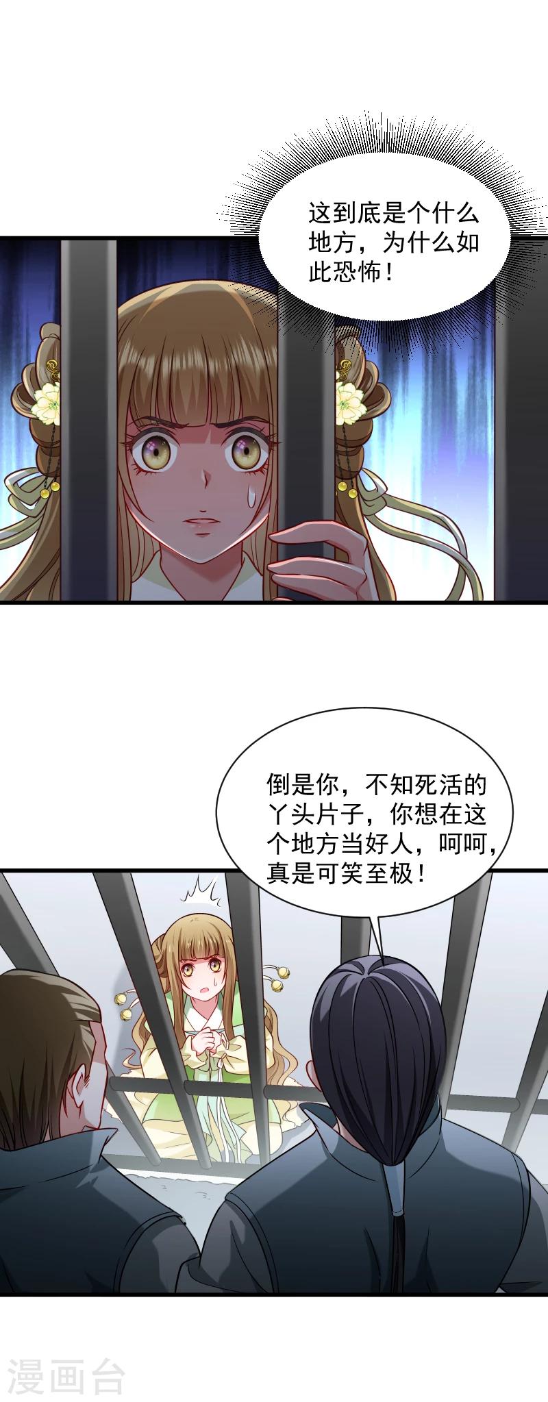 第80话 寸步难行-第81话