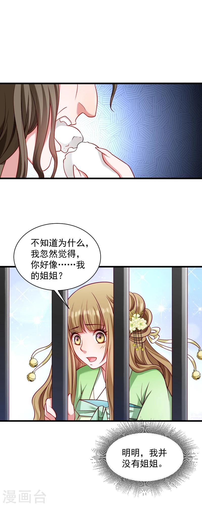 小皇書VS小皇叔 - 第80話 寸步難行 - 3