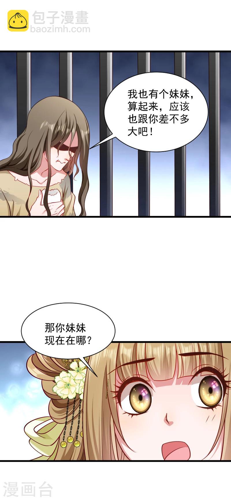 第80话 寸步难行-第81话