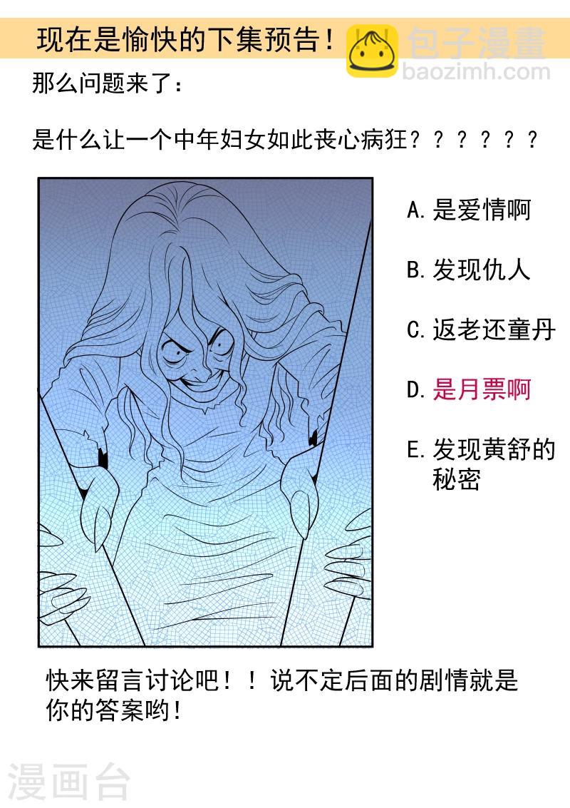 第80话 寸步难行-第81话