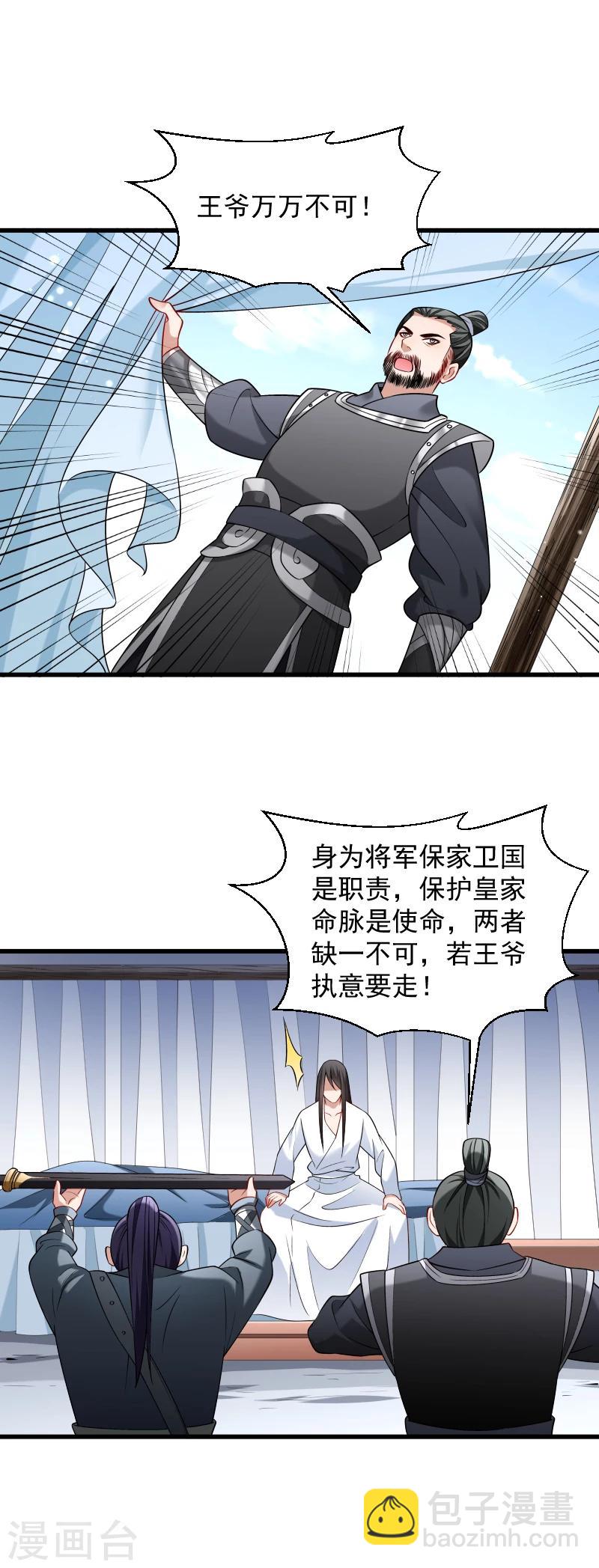 第80话 寸步难行-第81话