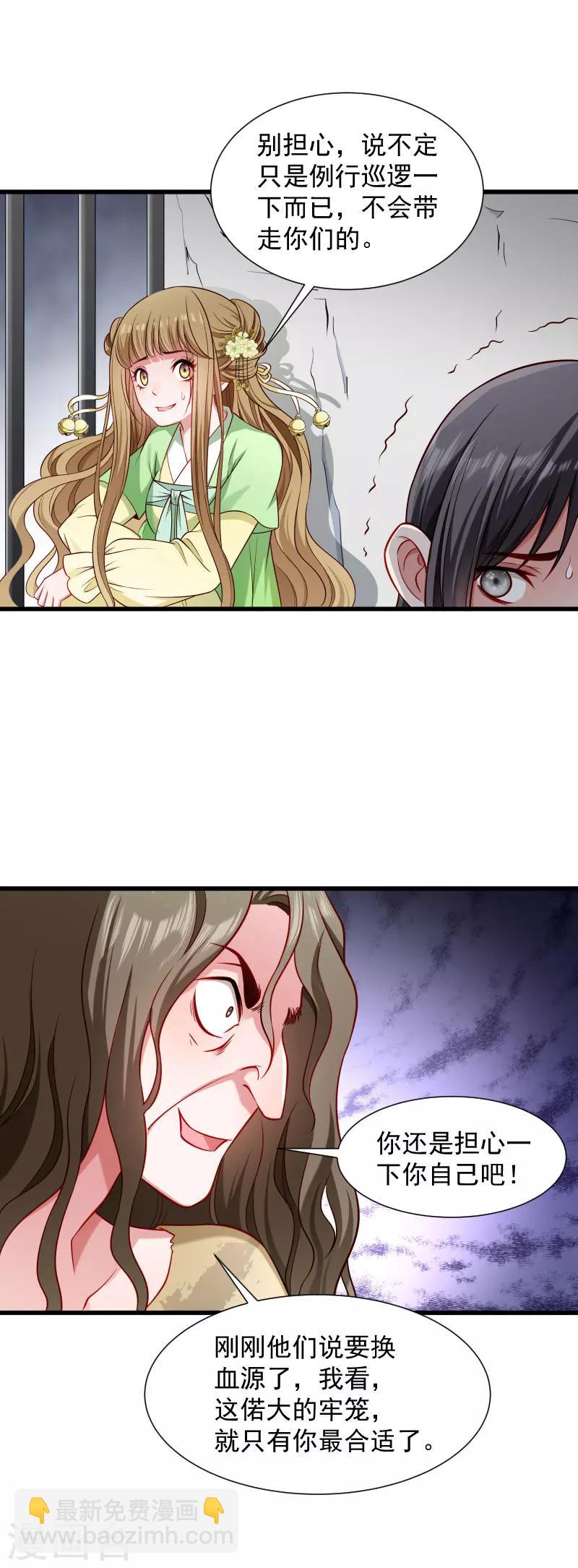 第82话 把你的铃铛给我-第83话