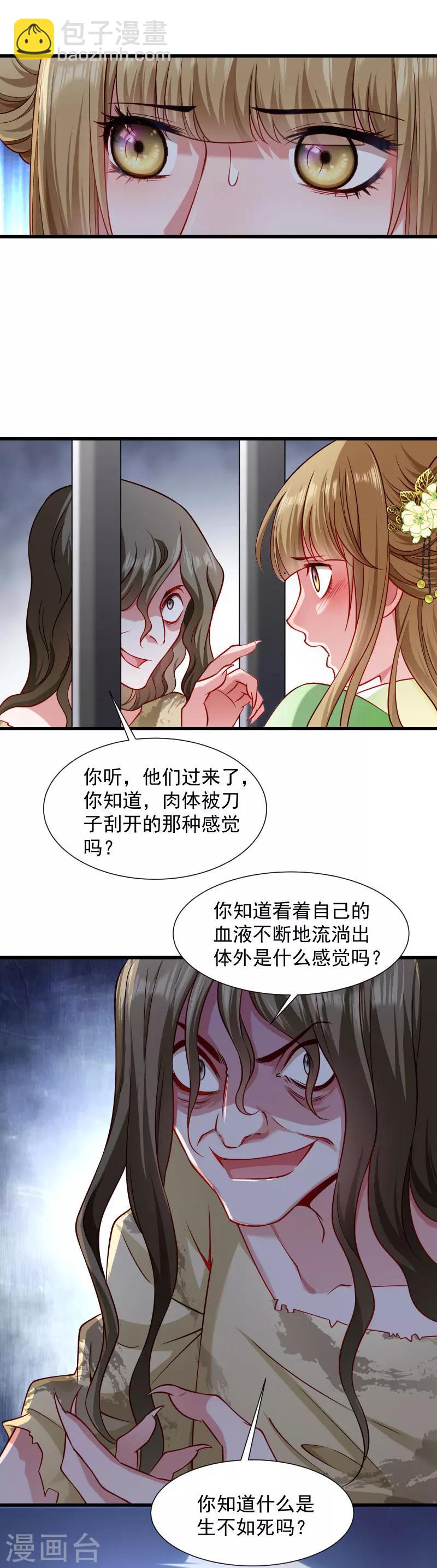 第82话 把你的铃铛给我-第83话