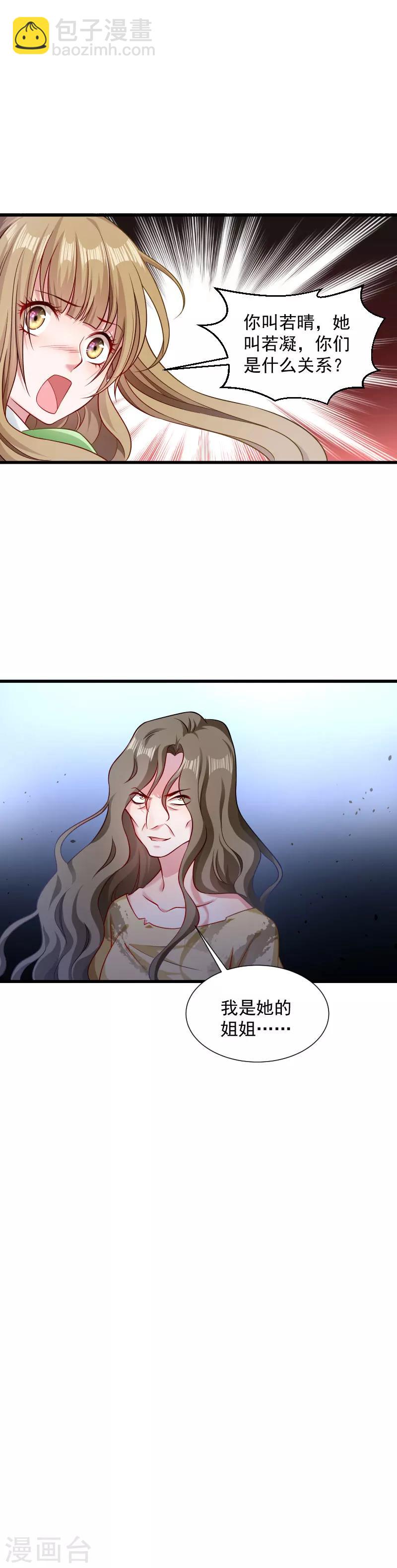 第82话 把你的铃铛给我-第83话