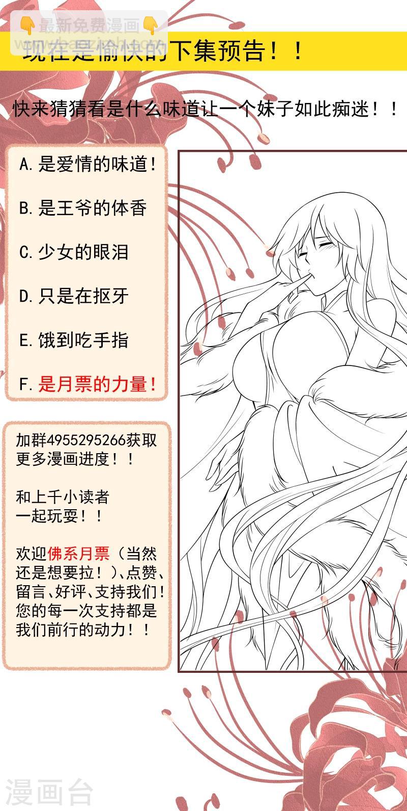 第82话 把你的铃铛给我-第83话