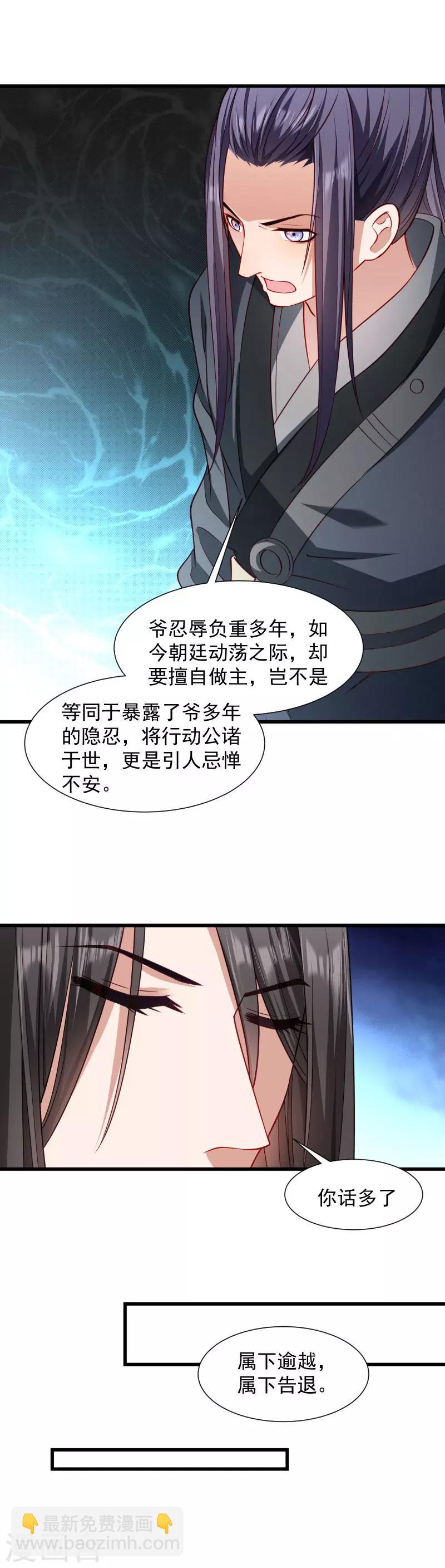 第82话 把你的铃铛给我-第83话