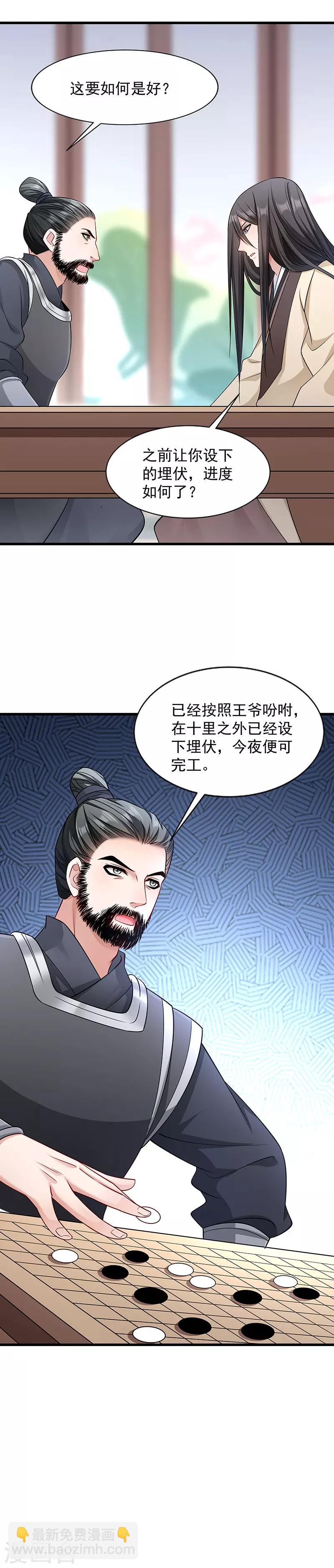 小皇书VS小皇叔 - 第86话 抓到人贩 - 1