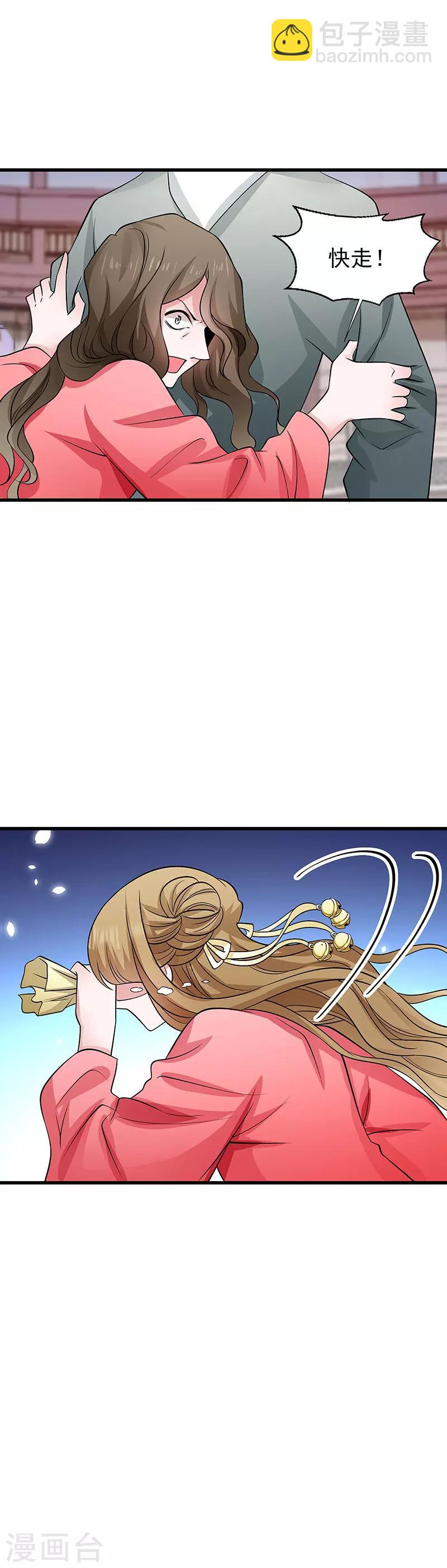 第90话 自由-第91话