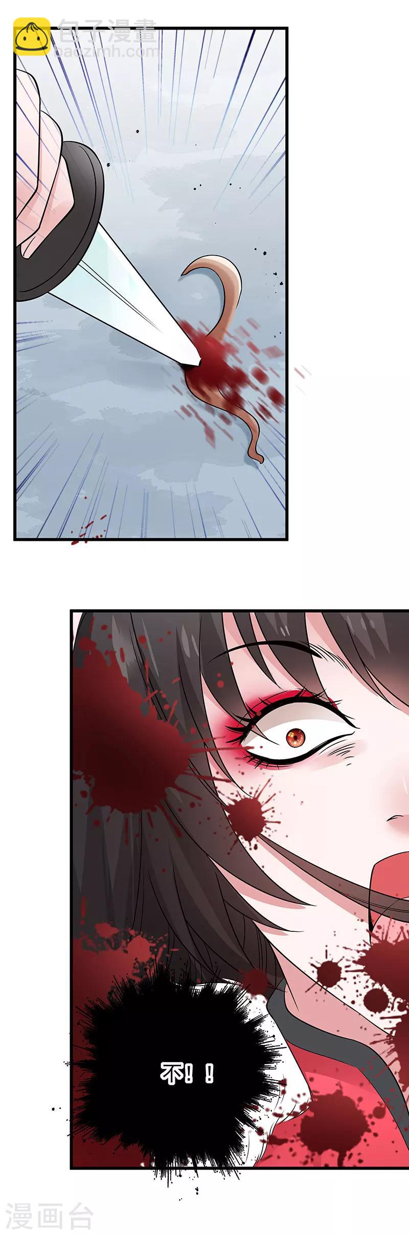 第92话 绝地反击-第93话