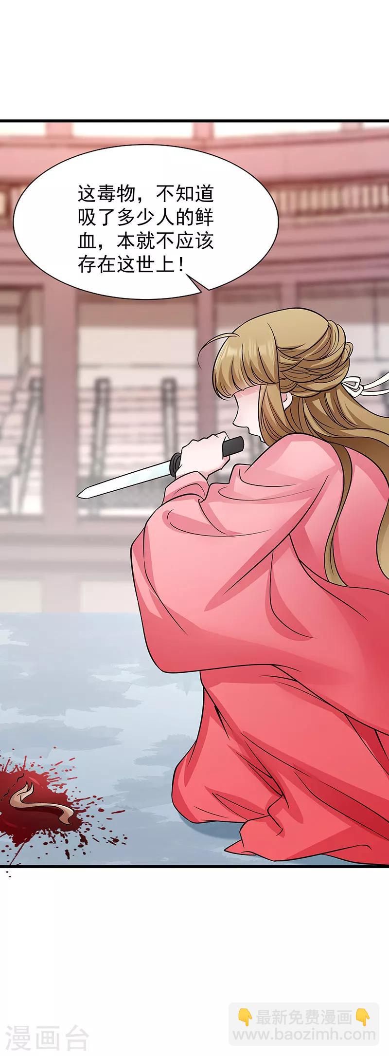 第92话 绝地反击-第93话