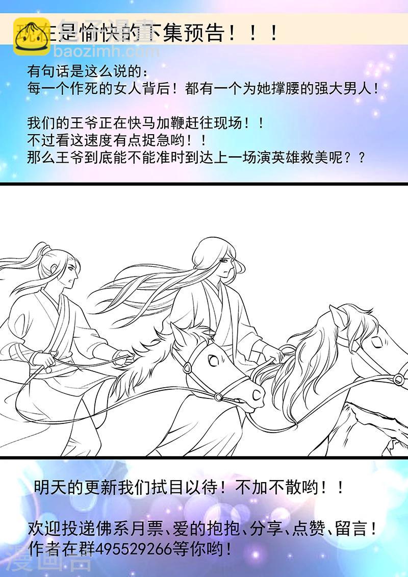 第92话 绝地反击-第93话