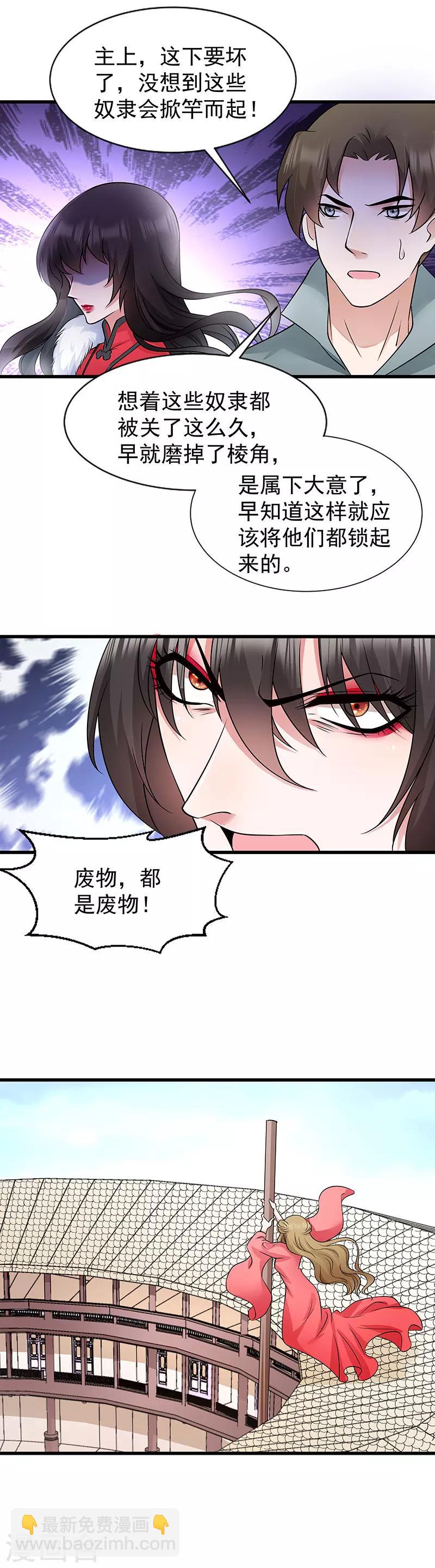 第92话 绝地反击-第93话