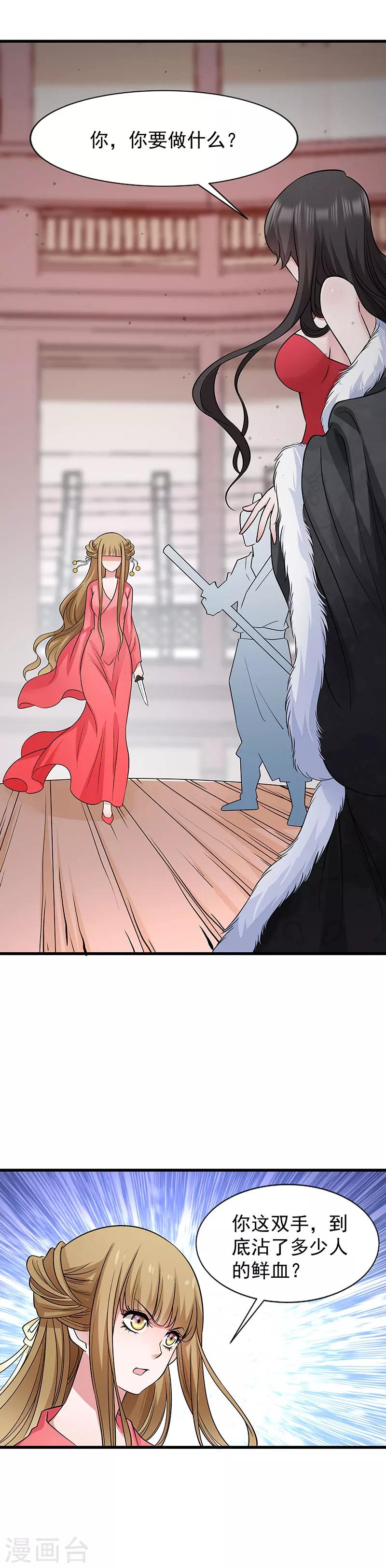 第92话 绝地反击-第93话