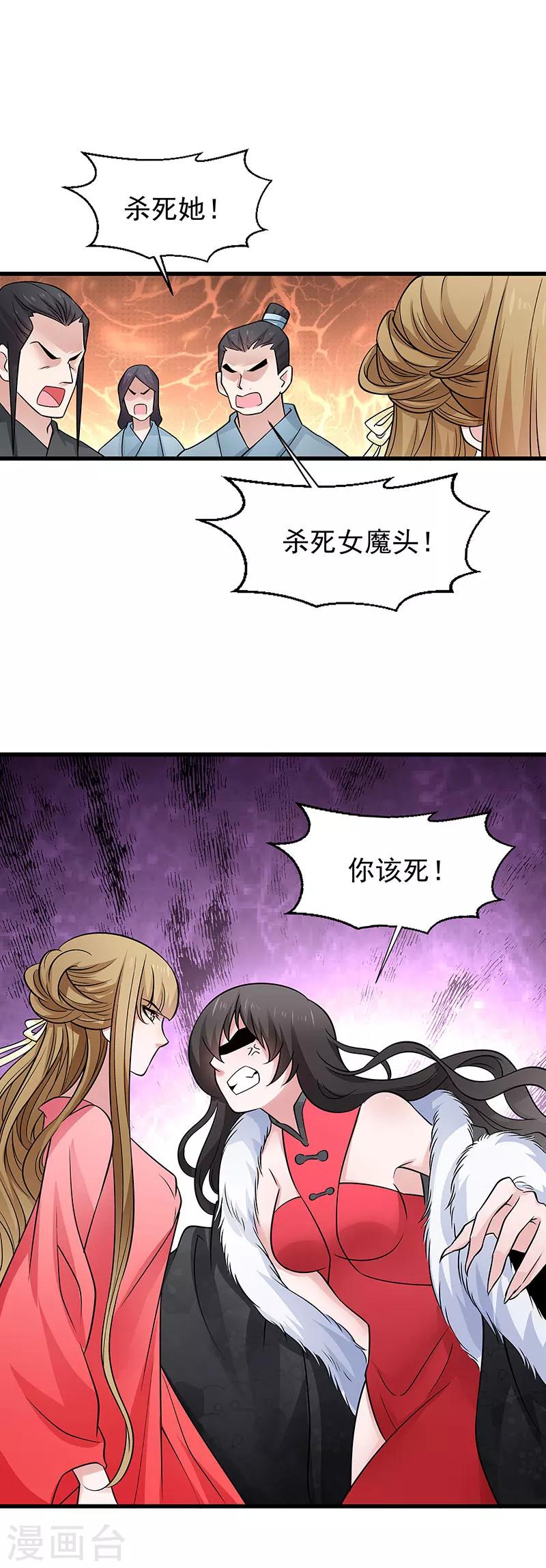 第92话 绝地反击-第93话