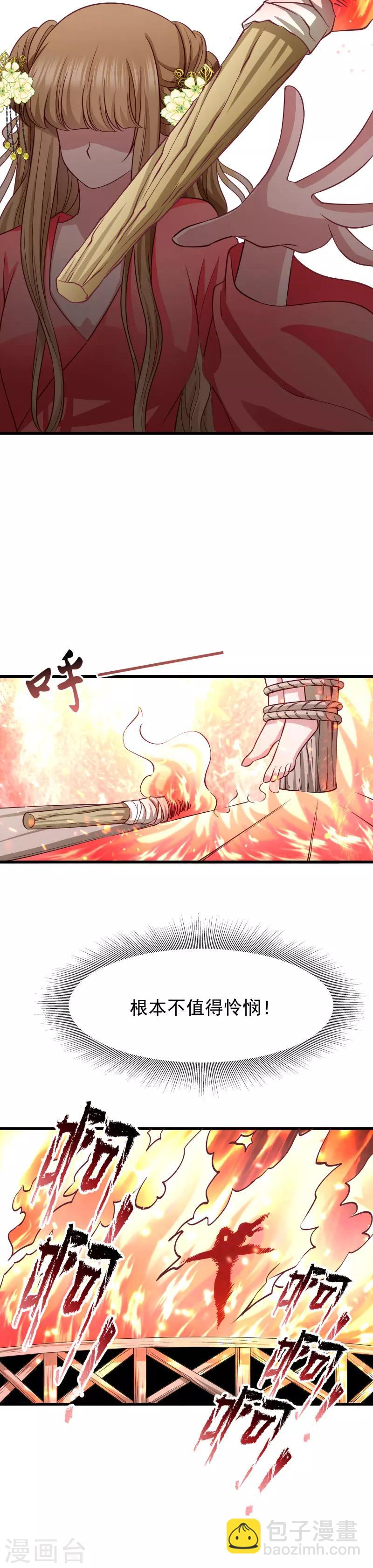 第94话 成为英雄-第95话