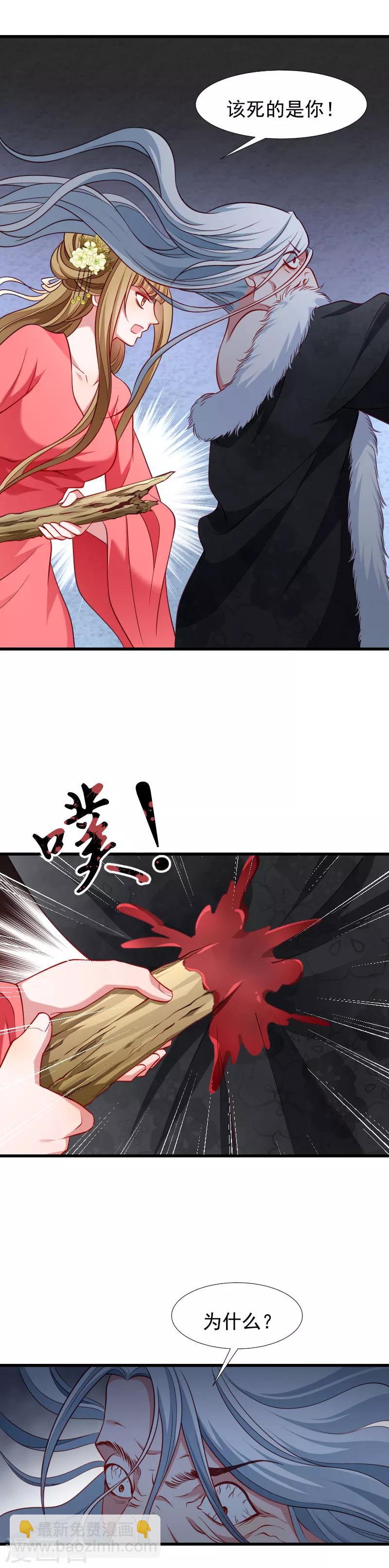 第94话 成为英雄-第95话