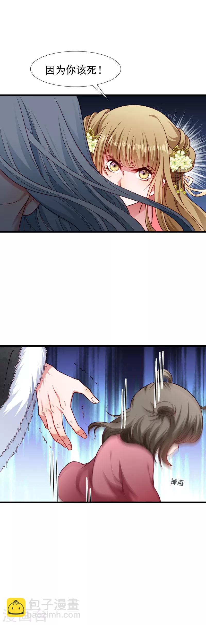 第94话 成为英雄-第95话