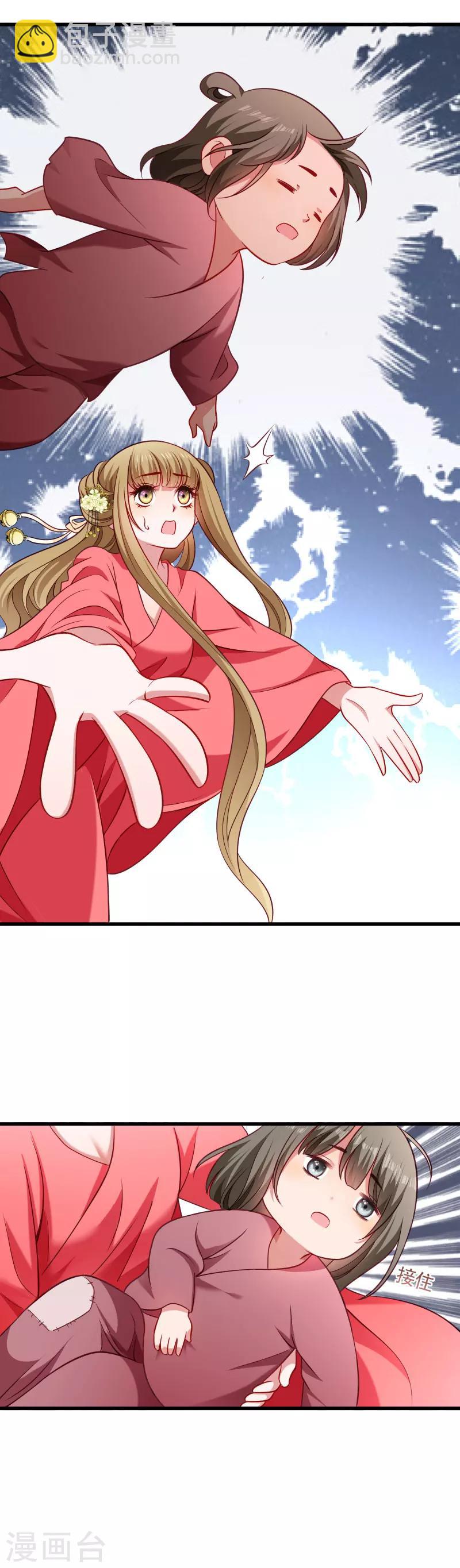 第94话 成为英雄-第95话